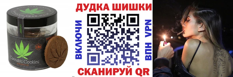 Печенье с ТГК конопля купить наркотик Кинель