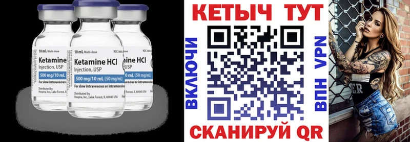 КЕТАМИН VHQ  Кинель 