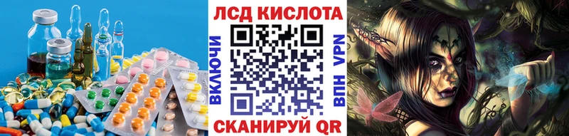 ЛСД экстази кислота  Кинель 